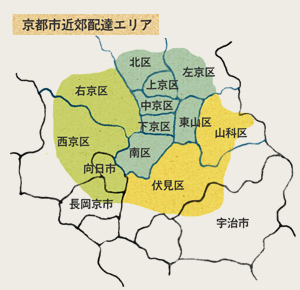 坂ノ途中の京都市近郊