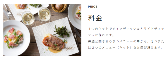 TastyTableの料金プラン