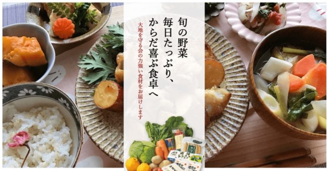 大地宅配