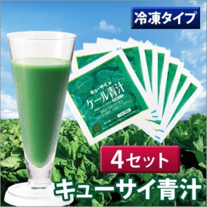 キューサイ青汁