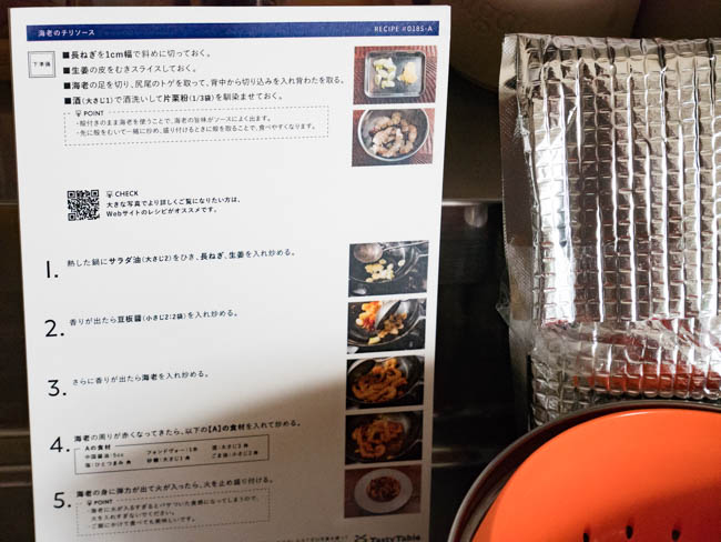 TastyTableのレシピカード2