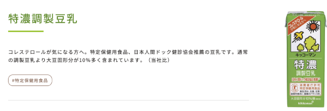 豆乳特濃