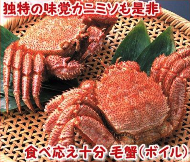 網走水産の毛ガニ