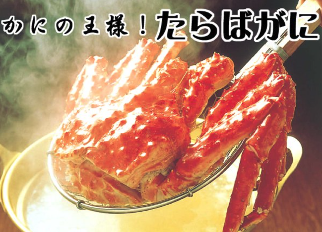 網走水産のタラバガニ姿