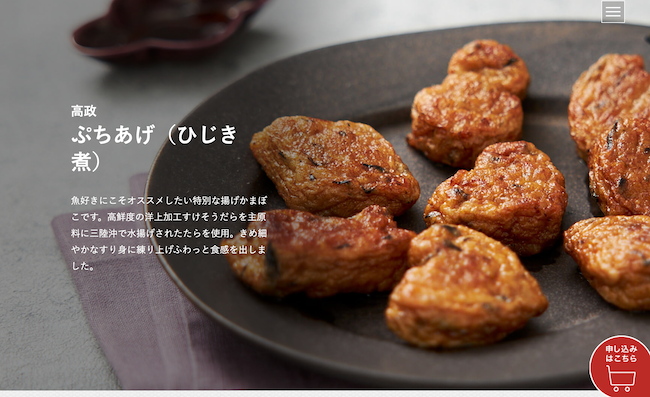 ISETAN DOORのぷちあげ