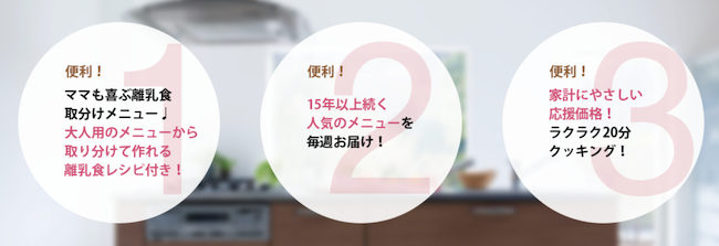 プチママのメリット